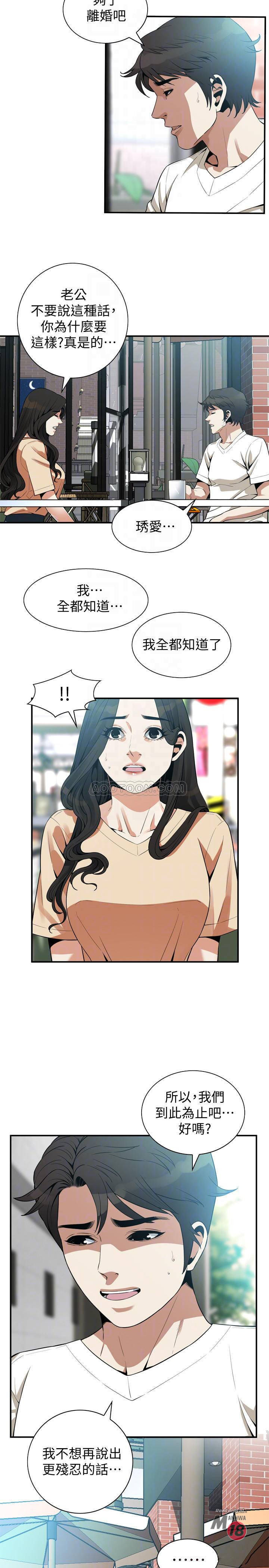 Take a Peek Raw - Chapter 176 Page 4