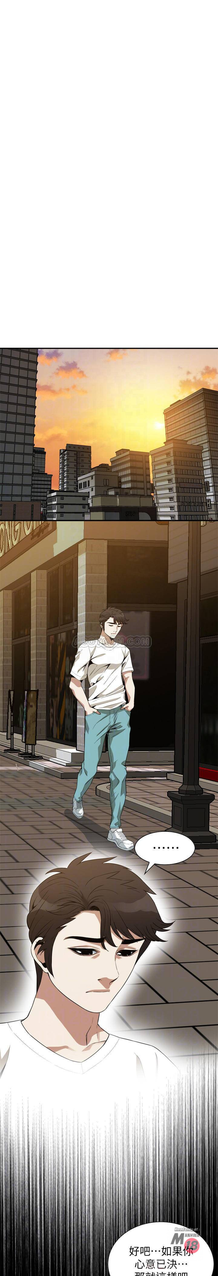 Take a Peek Raw - Chapter 176 Page 6