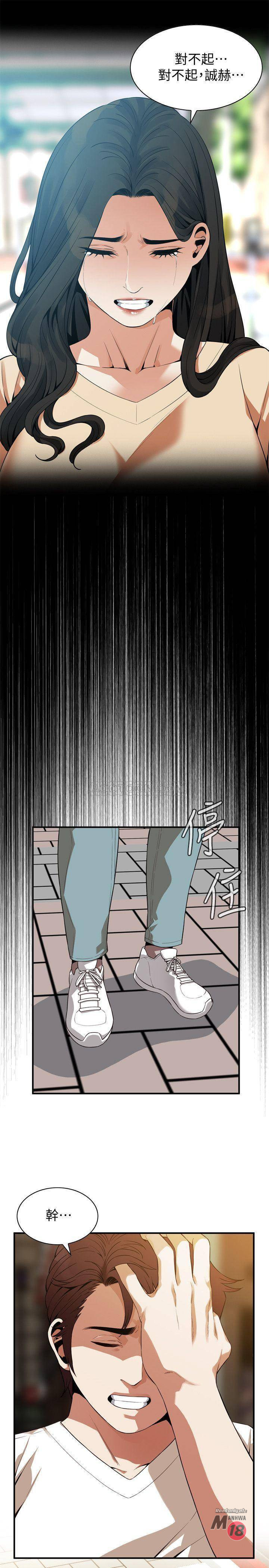 Take a Peek Raw - Chapter 176 Page 9