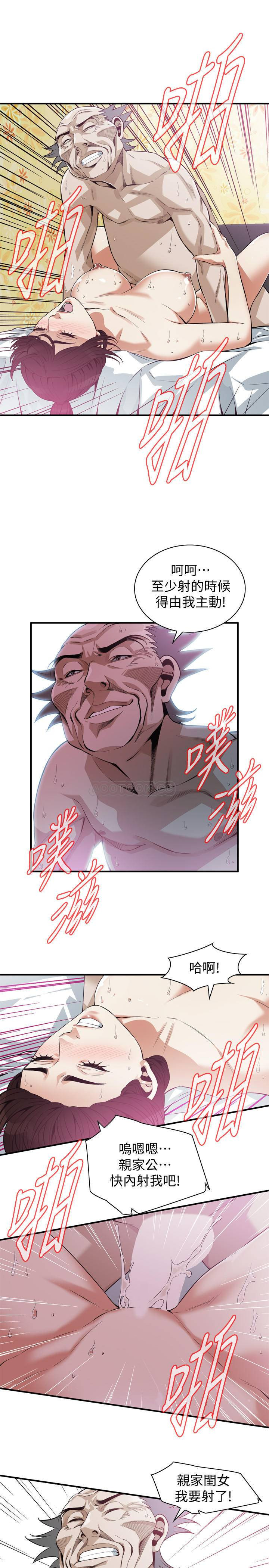 Take a Peek Raw - Chapter 183 Page 17