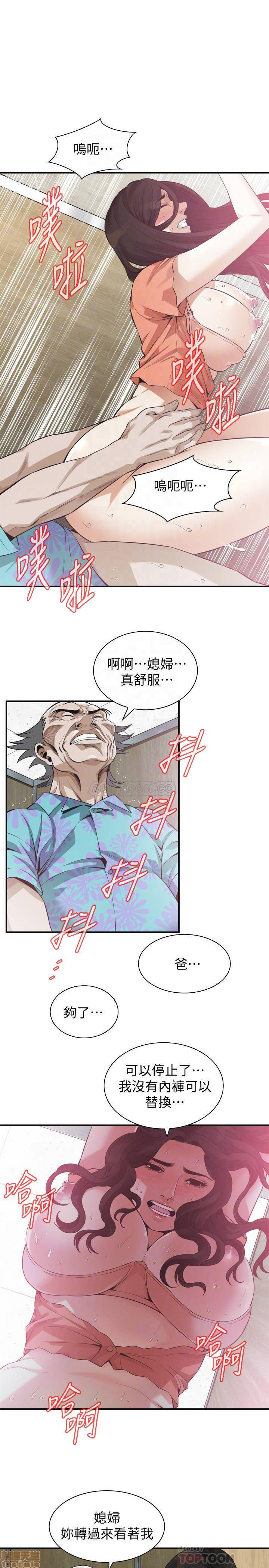 Take a Peek Raw - Chapter 188 Page 12