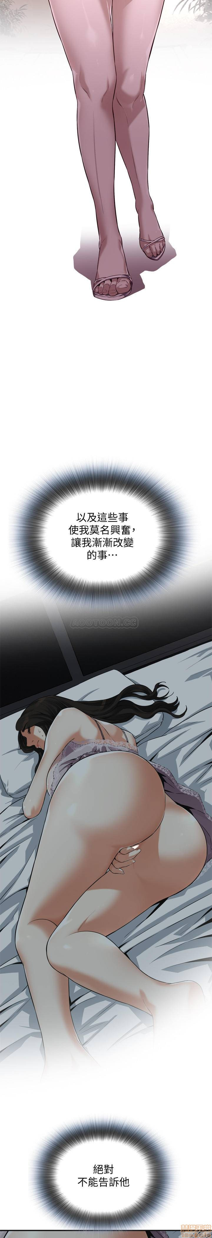 Take a Peek Raw - Chapter 188 Page 19