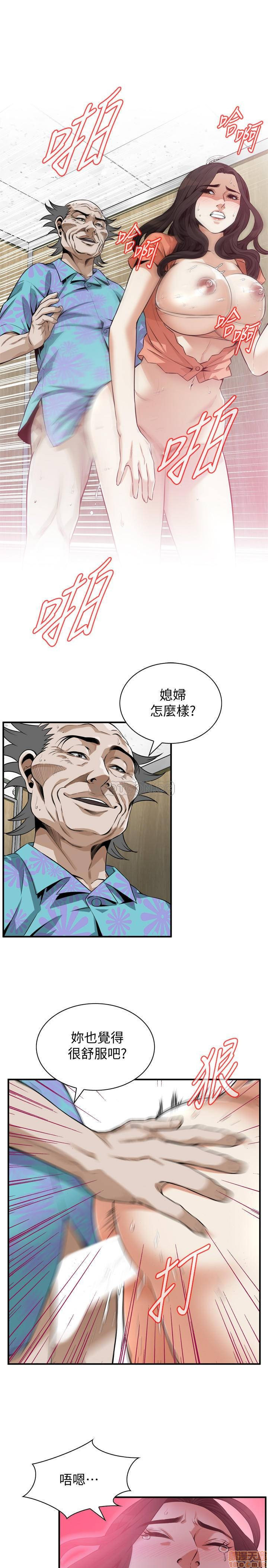 Take a Peek Raw - Chapter 188 Page 9