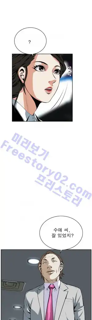 Take a Peek Raw - Chapter 19 Page 15