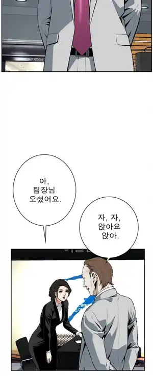 Take a Peek Raw - Chapter 19 Page 16