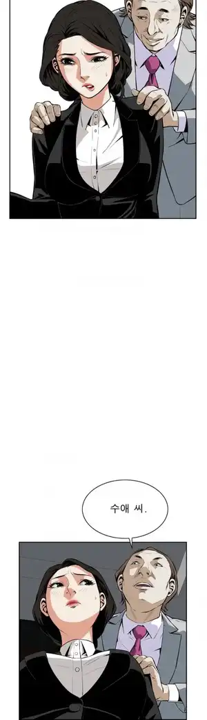 Take a Peek Raw - Chapter 19 Page 18