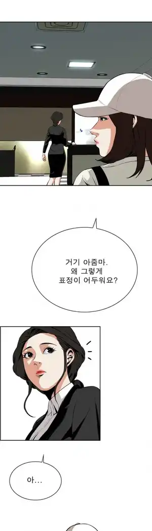 Take a Peek Raw - Chapter 19 Page 26