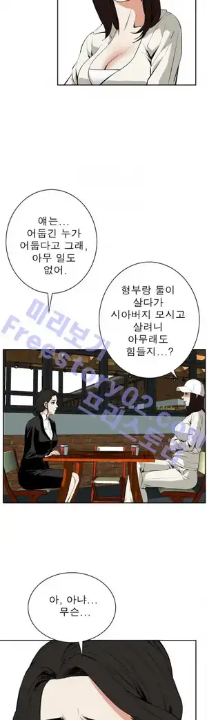 Take a Peek Raw - Chapter 19 Page 31