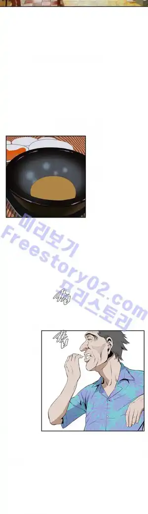 Take a Peek Raw - Chapter 19 Page 35