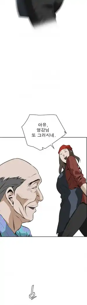 Take a Peek Raw - Chapter 19 Page 38