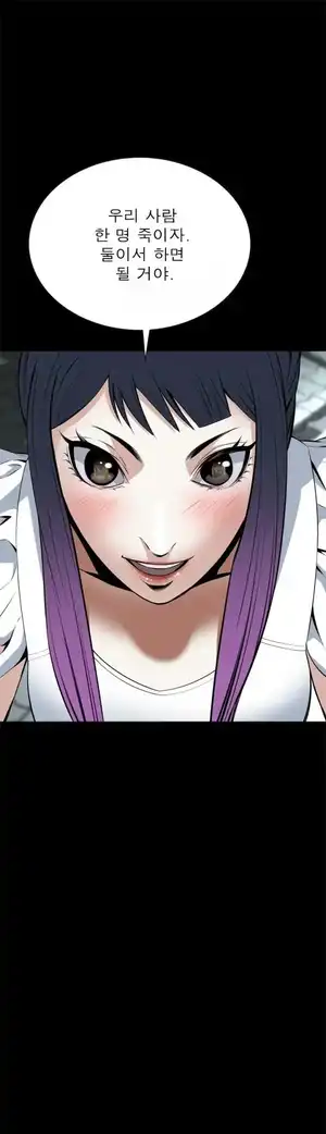 Take a Peek Raw - Chapter 19 Page 5