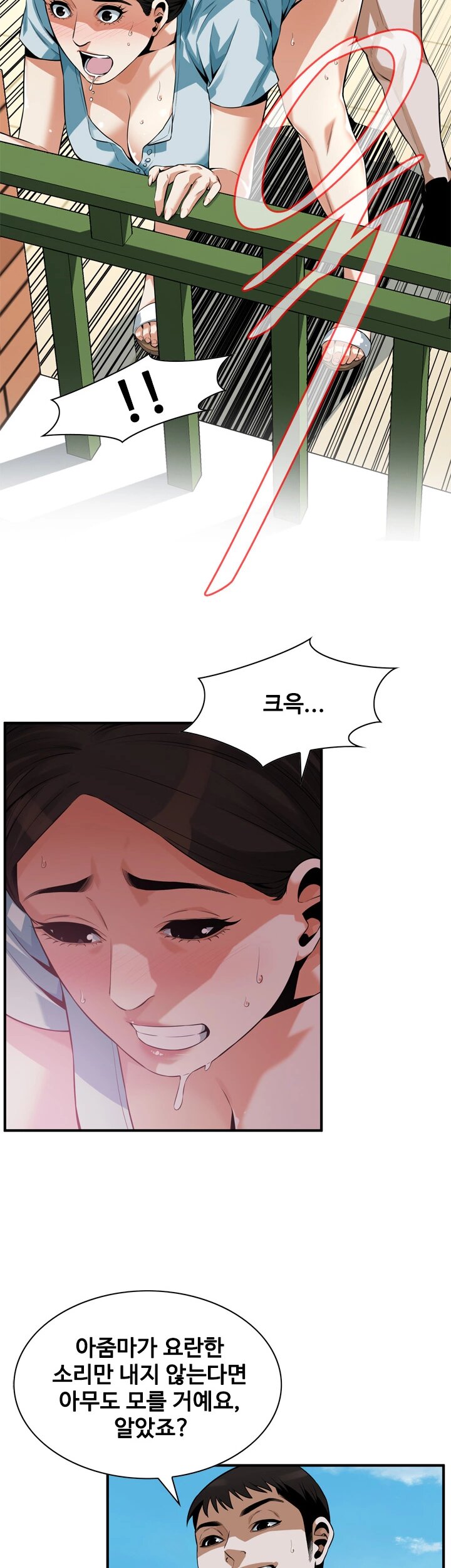 Take a Peek Raw - Chapter 191 Page 11