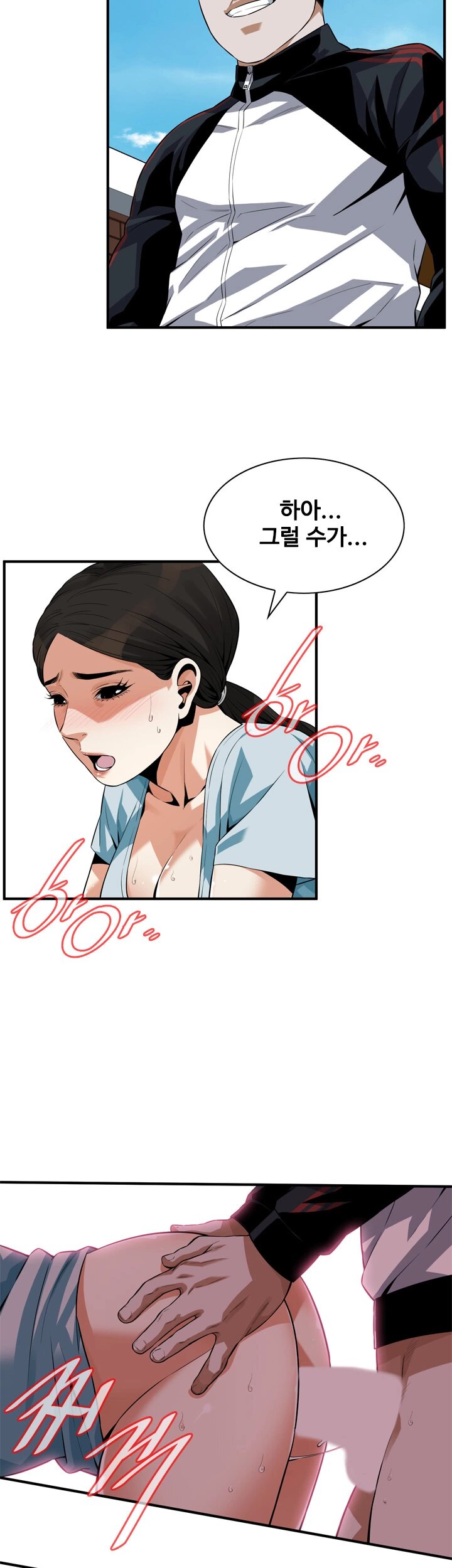 Take a Peek Raw - Chapter 191 Page 12