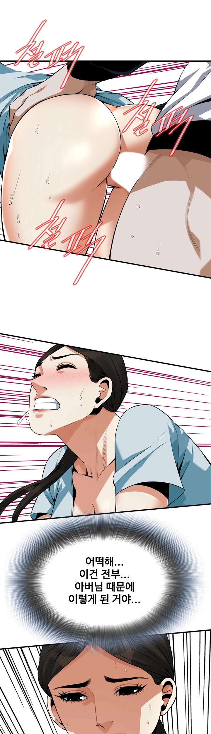 Take a Peek Raw - Chapter 191 Page 15