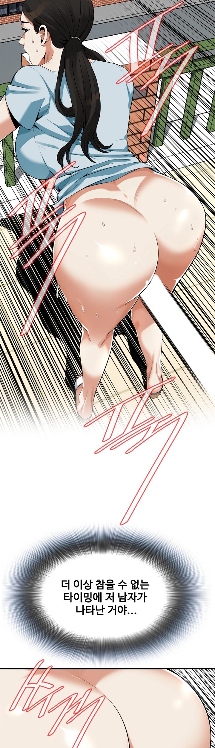 Take a Peek Raw - Chapter 191 Page 17