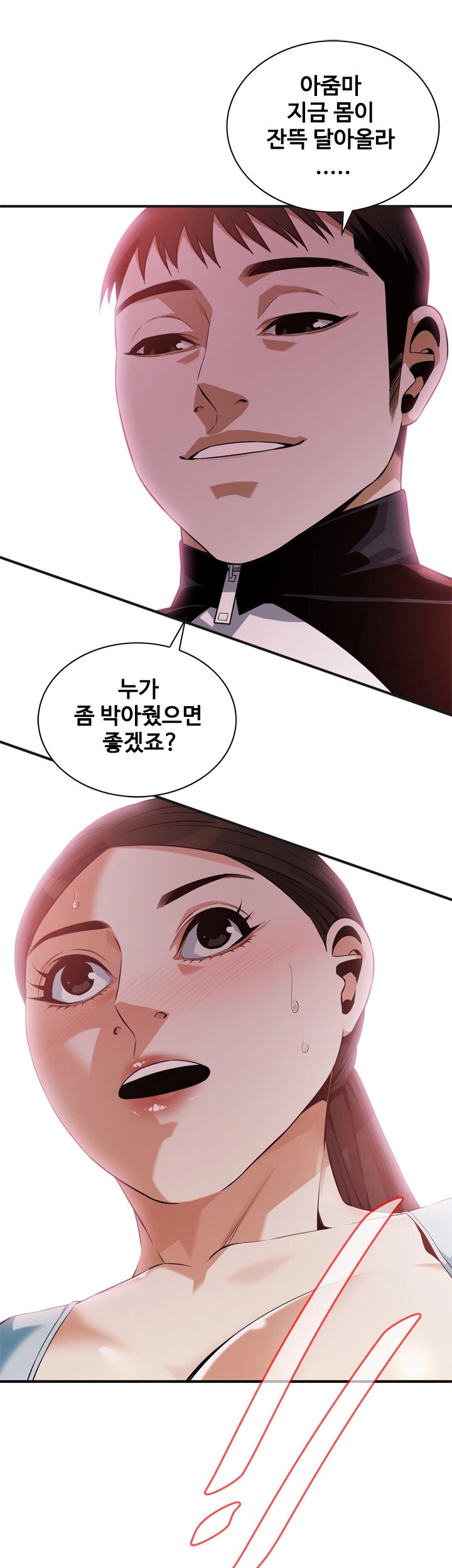 Take a Peek Raw - Chapter 191 Page 2