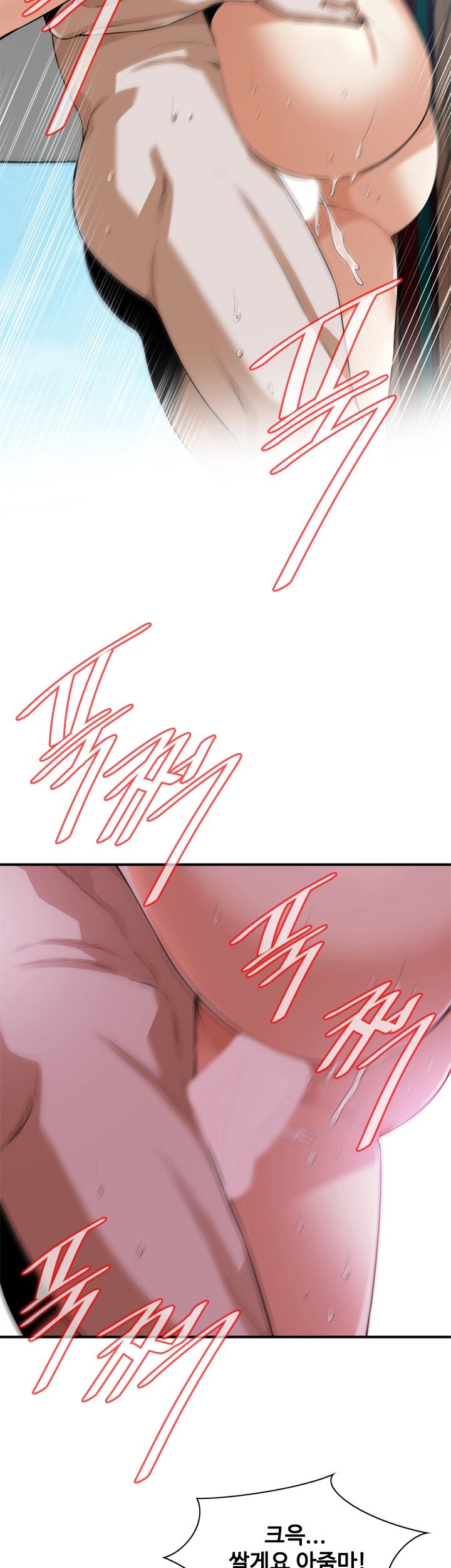 Take a Peek Raw - Chapter 191 Page 32