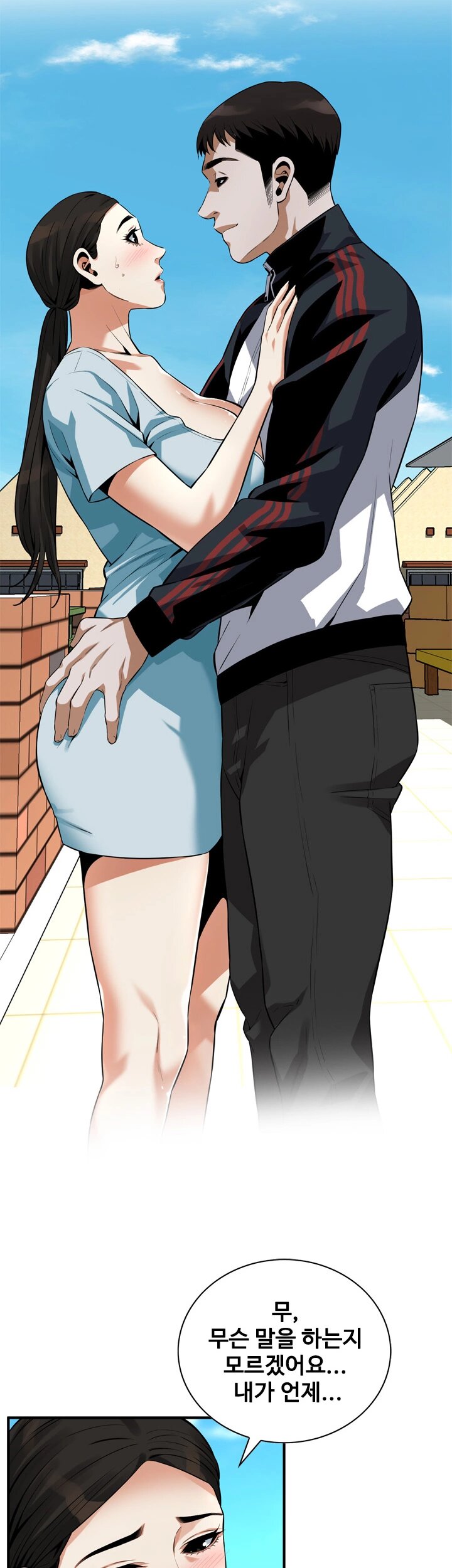 Take a Peek Raw - Chapter 191 Page 5