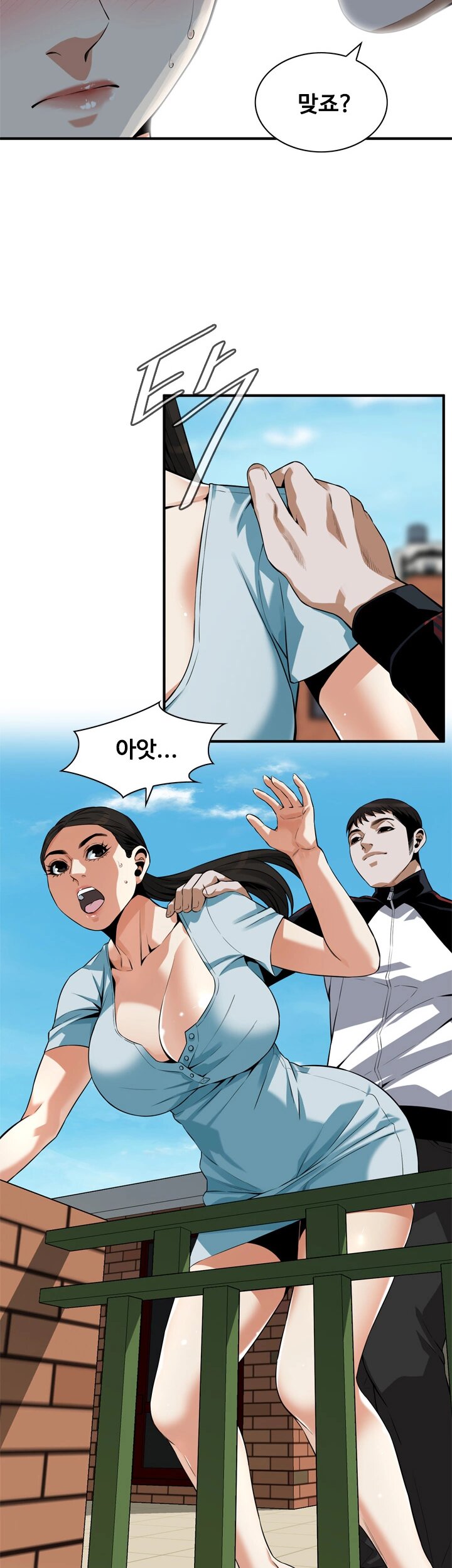 Take a Peek Raw - Chapter 191 Page 6