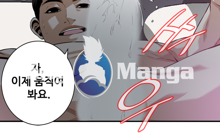 Take a Peek Raw - Chapter 193 Page 10