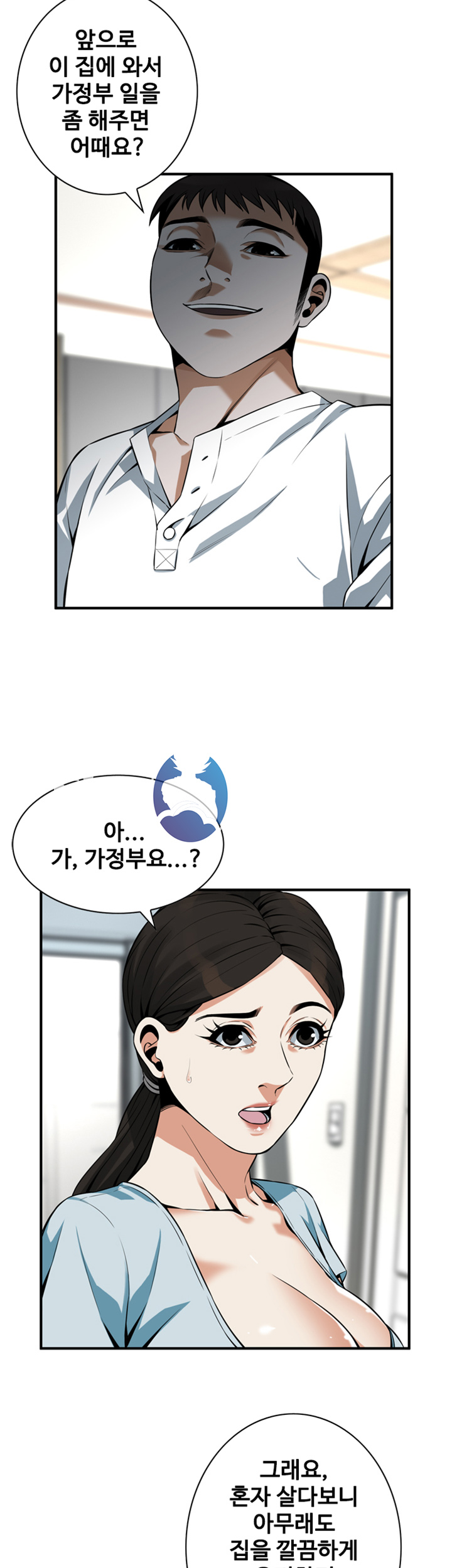 Take a Peek Raw - Chapter 193 Page 38