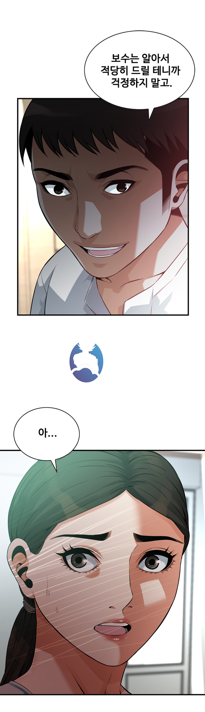 Take a Peek Raw - Chapter 193 Page 40