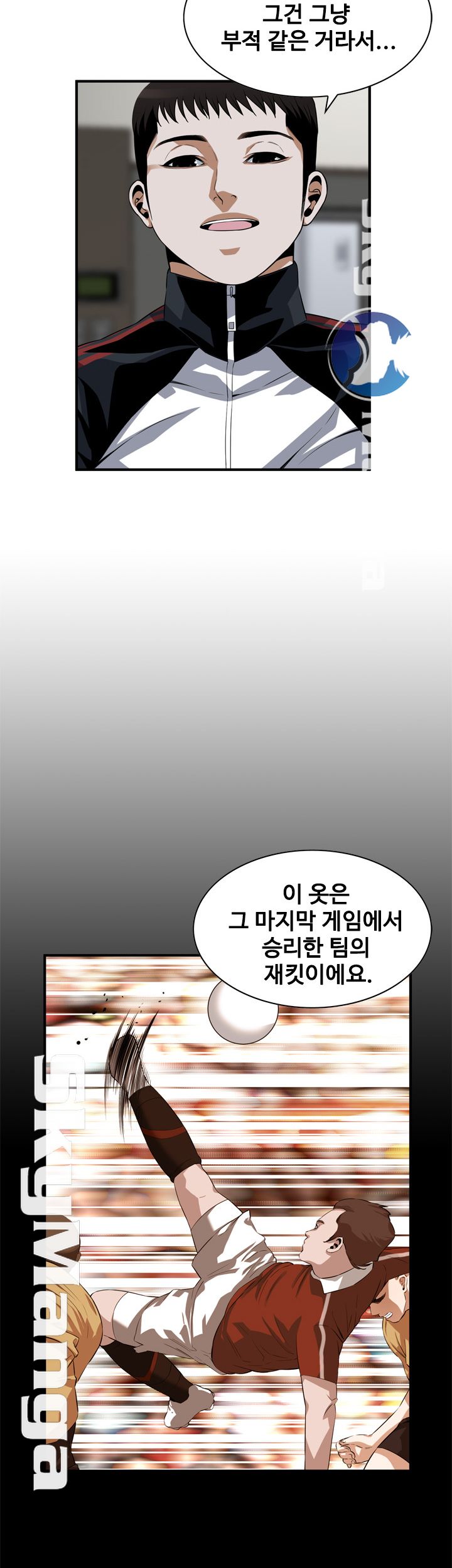 Take a Peek Raw - Chapter 198 Page 20