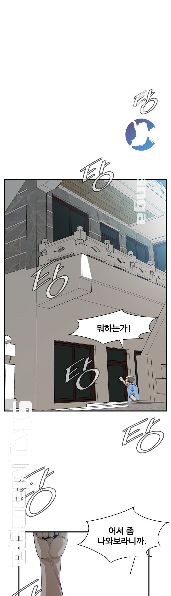 Take a Peek Raw - Chapter 198 Page 31