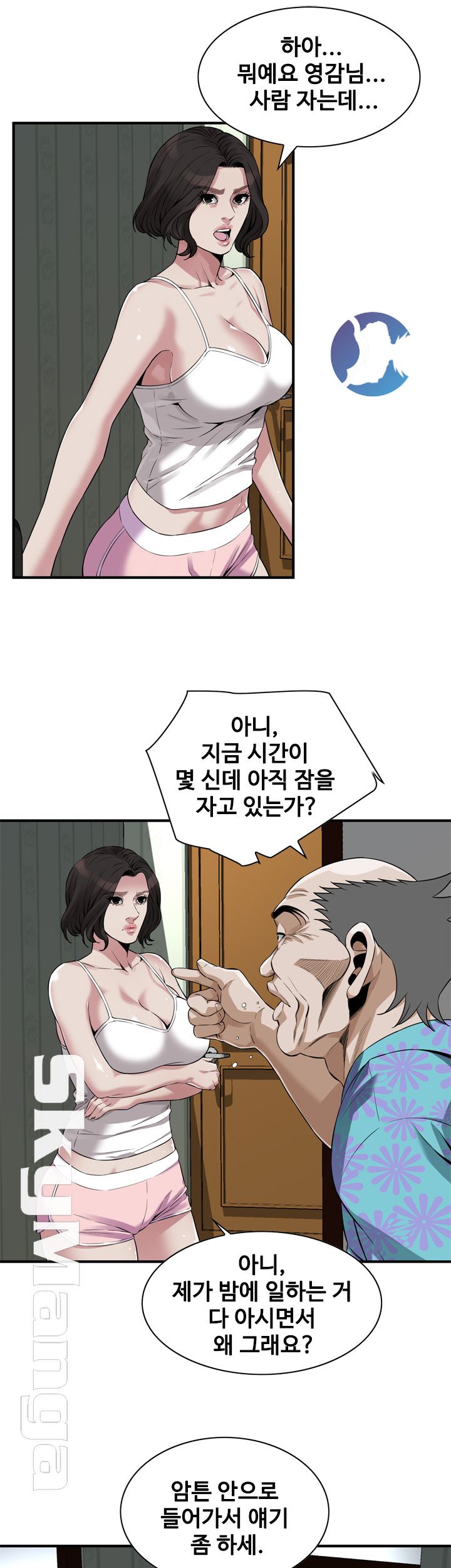 Take a Peek Raw - Chapter 198 Page 34