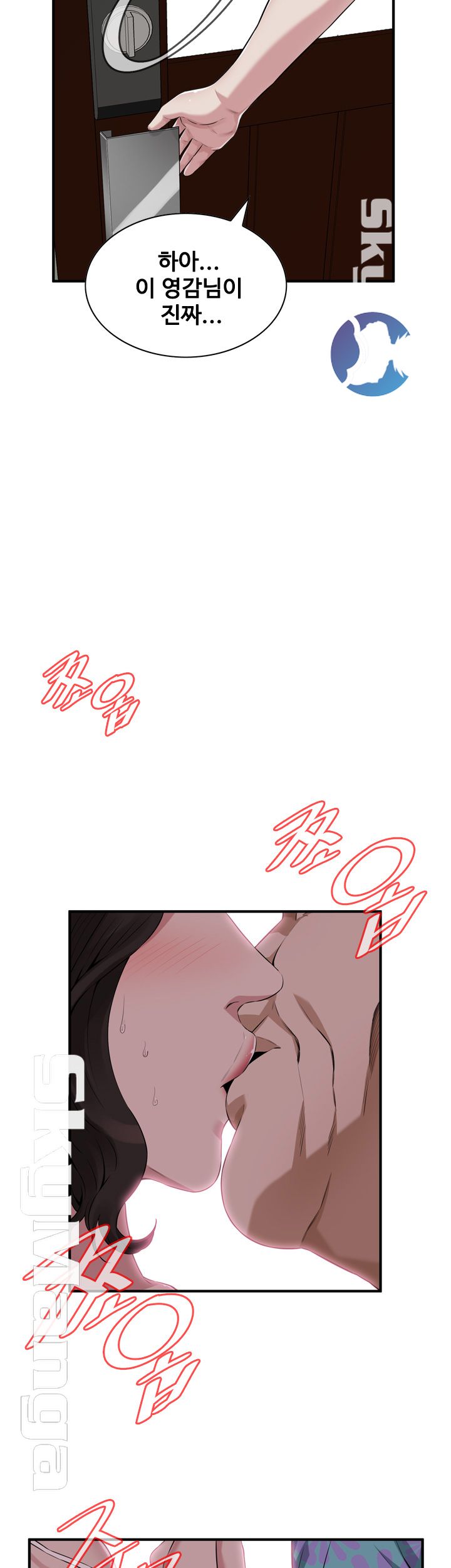 Take a Peek Raw - Chapter 198 Page 36