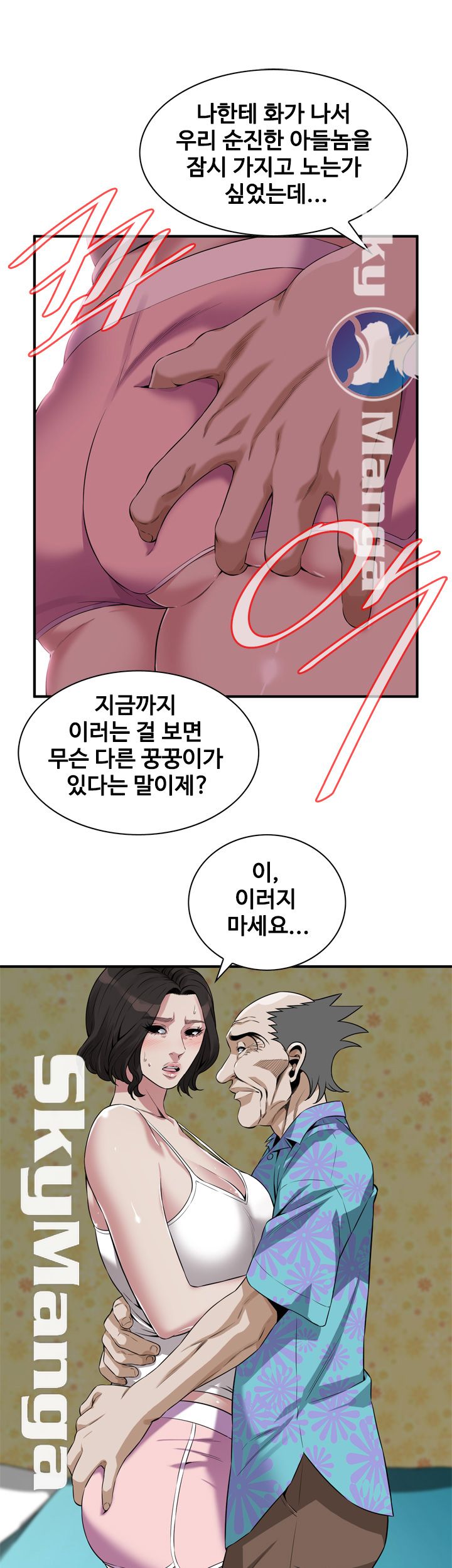 Take a Peek Raw - Chapter 198 Page 39