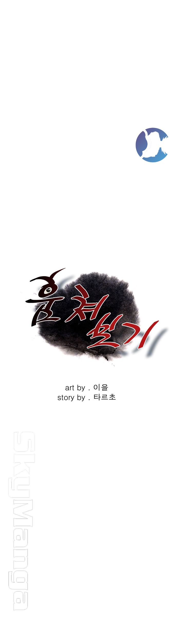 Take a Peek Raw - Chapter 198 Page 4