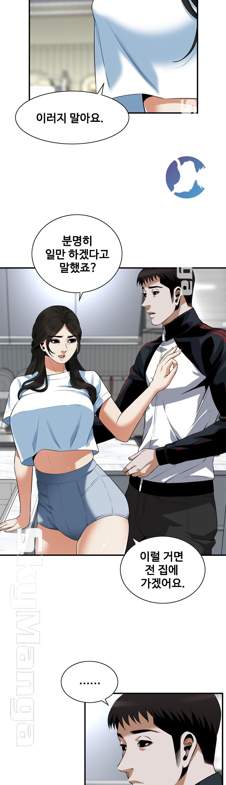 Take a Peek Raw - Chapter 198 Page 7