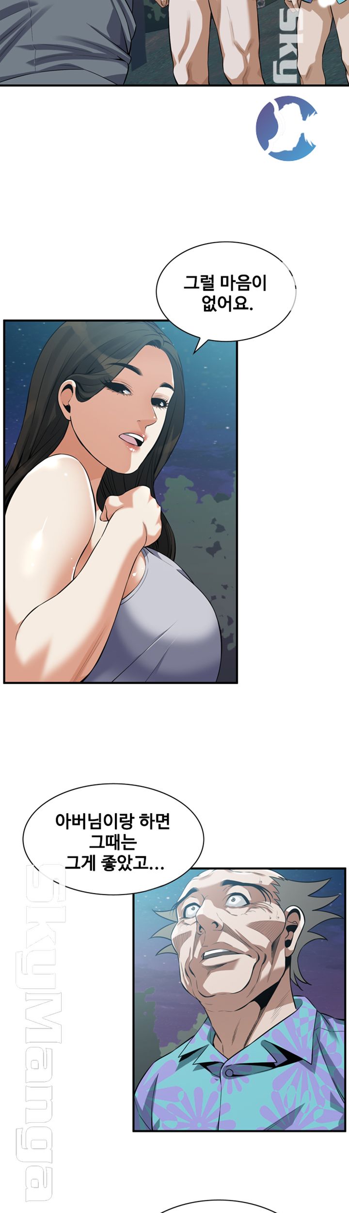 Take a Peek Raw - Chapter 208 Page 11