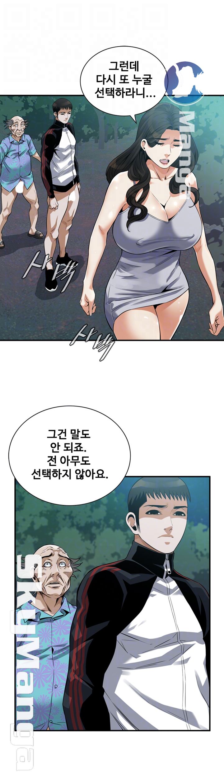 Take a Peek Raw - Chapter 208 Page 14