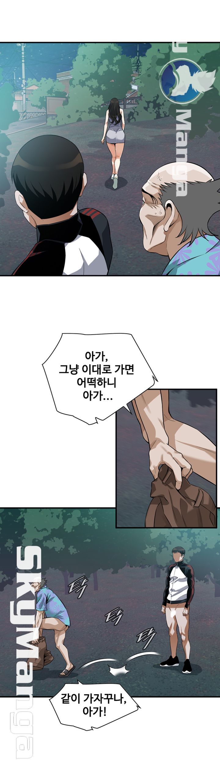 Take a Peek Raw - Chapter 208 Page 16