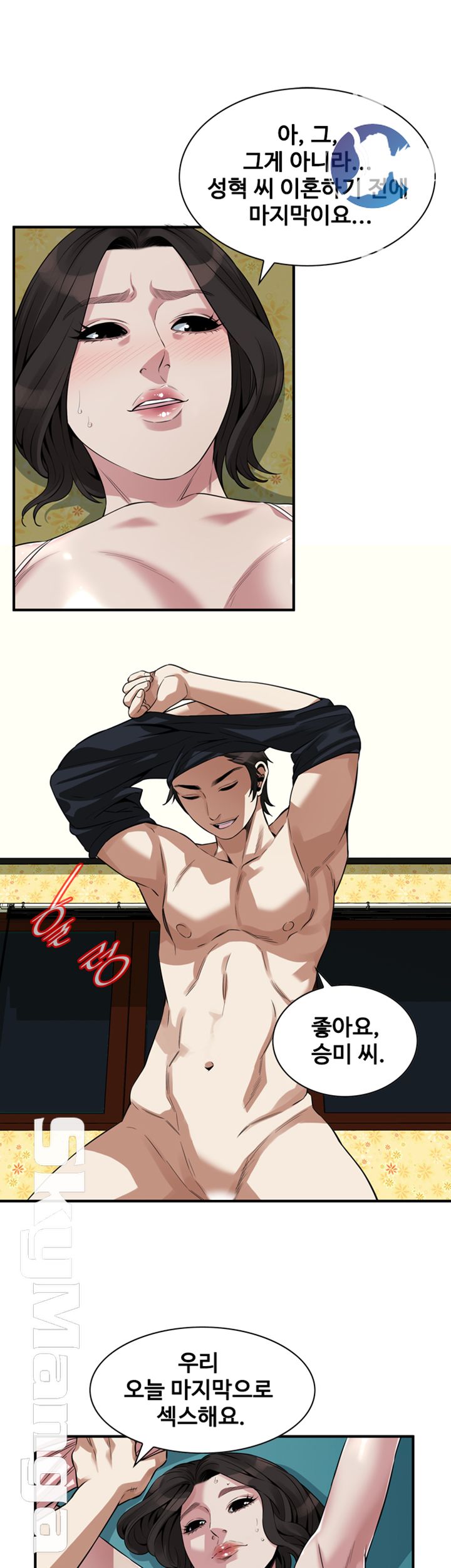 Take a Peek Raw - Chapter 208 Page 34