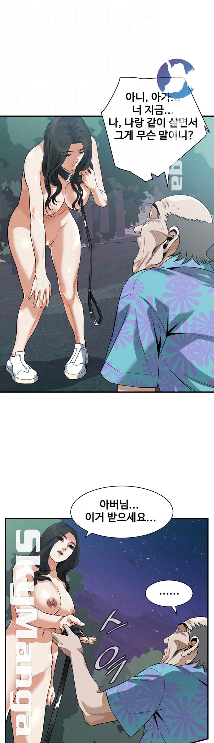 Take a Peek Raw - Chapter 208 Page 9