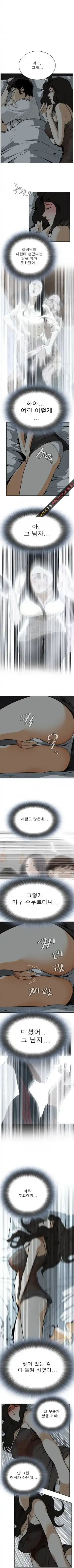 Take a Peek Raw - Chapter 3 Page 6