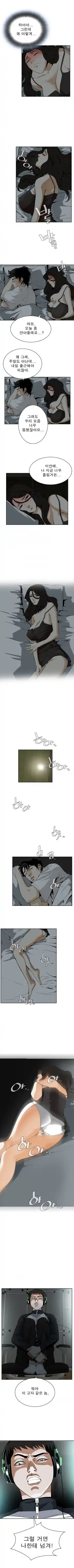 Take a Peek Raw - Chapter 3 Page 7