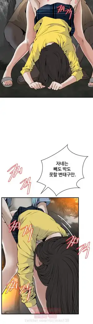 Take a Peek Raw - Chapter 31 Page 14