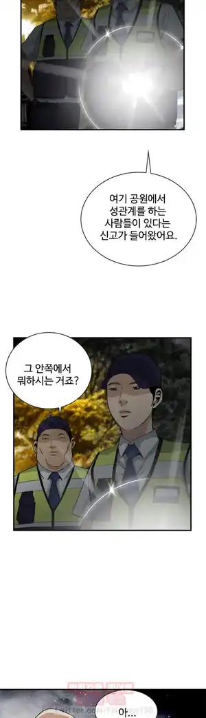 Take a Peek Raw - Chapter 31 Page 19