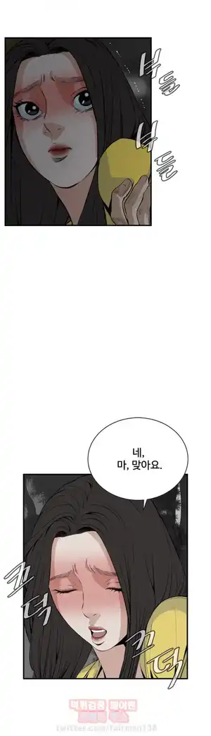 Take a Peek Raw - Chapter 31 Page 26