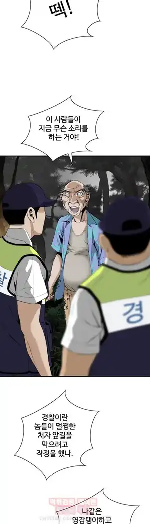 Take a Peek Raw - Chapter 31 Page 28