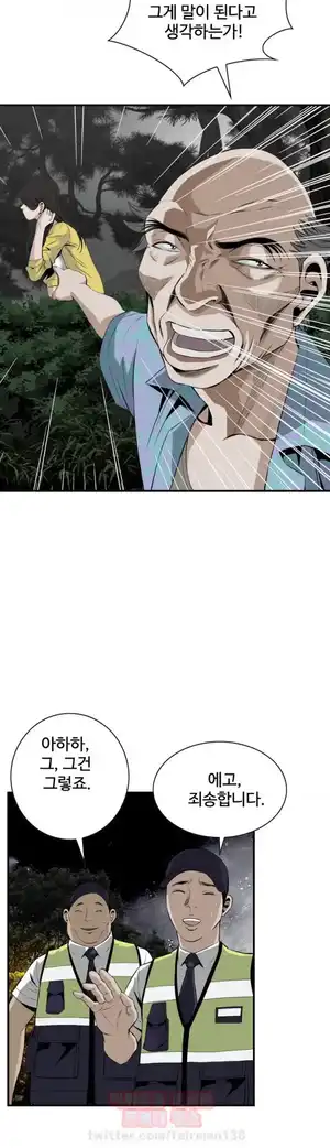 Take a Peek Raw - Chapter 31 Page 29