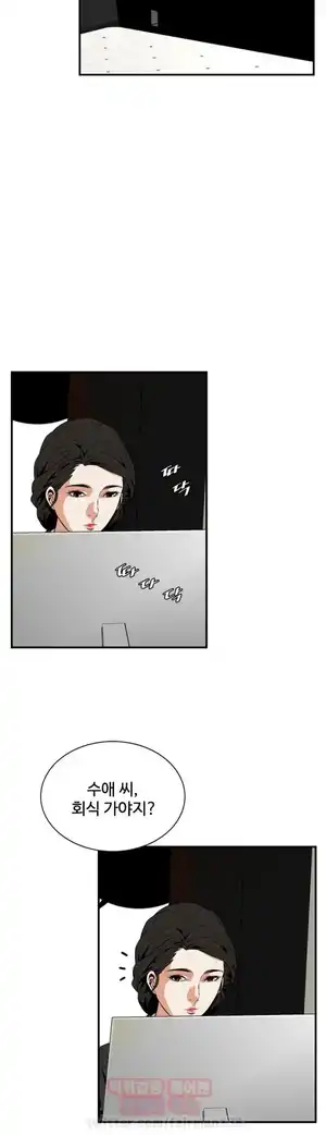 Take a Peek Raw - Chapter 31 Page 42