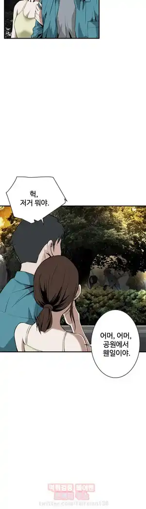 Take a Peek Raw - Chapter 31 Page 7