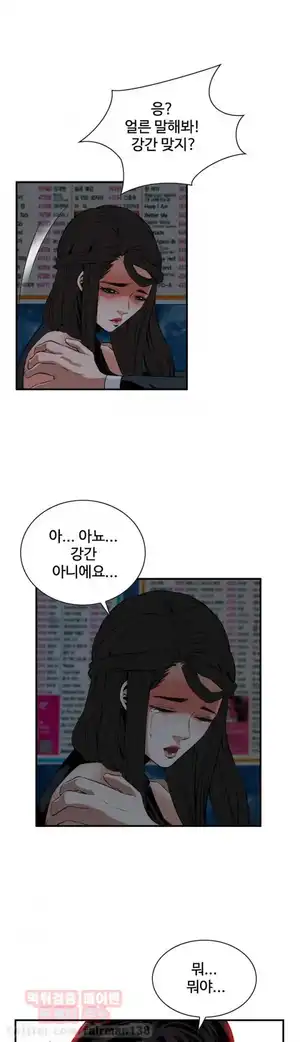 Take a Peek Raw - Chapter 35 Page 36