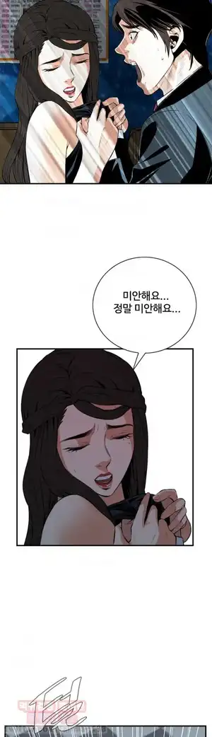 Take a Peek Raw - Chapter 35 Page 39