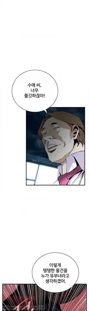 Take a Peek Raw - Chapter 35 Page 4